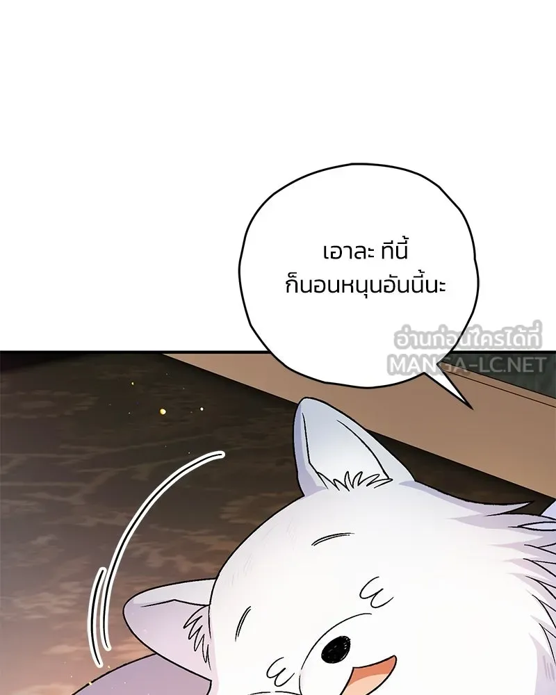 จุ๊บรัก คุณหมาป่า ตอนที่ 18 รูปที่ 102