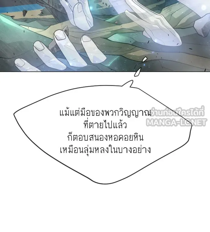 ยุคแห่งยอดมนุษย์ ตอนที่ 42 รูปที่ 33