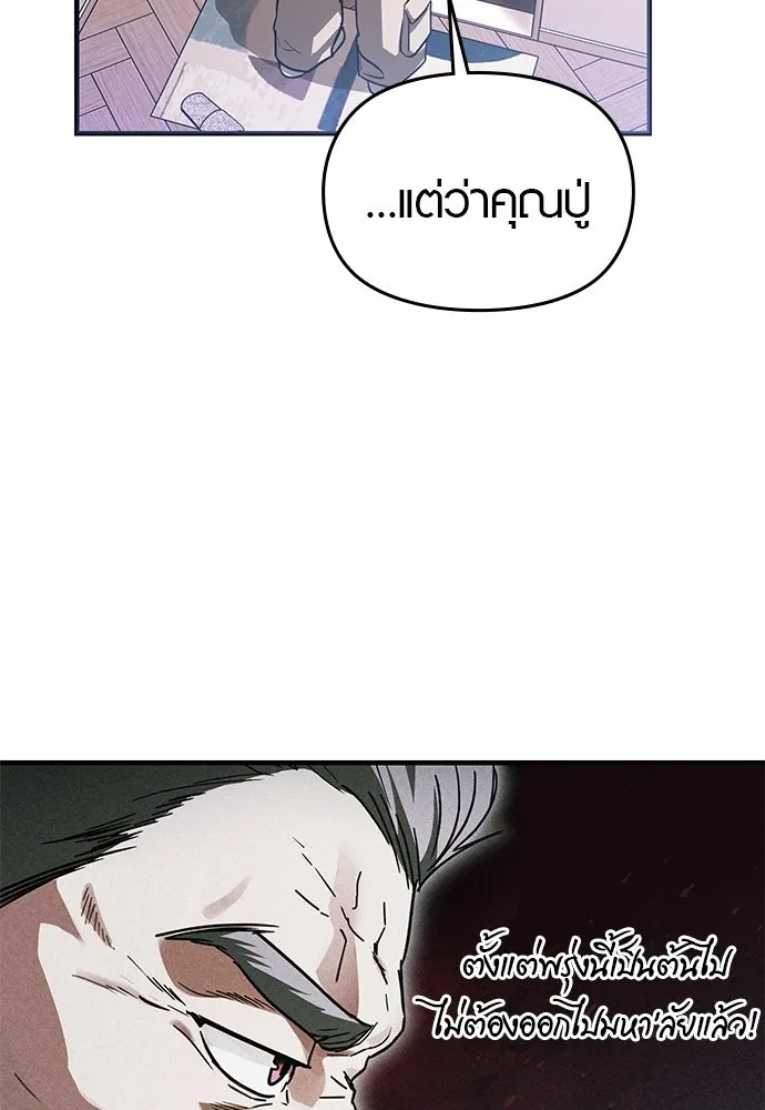 บันทึกรักลูกสาวเจ้าพ่อ ตอนที่ 26 รูปที่ 50