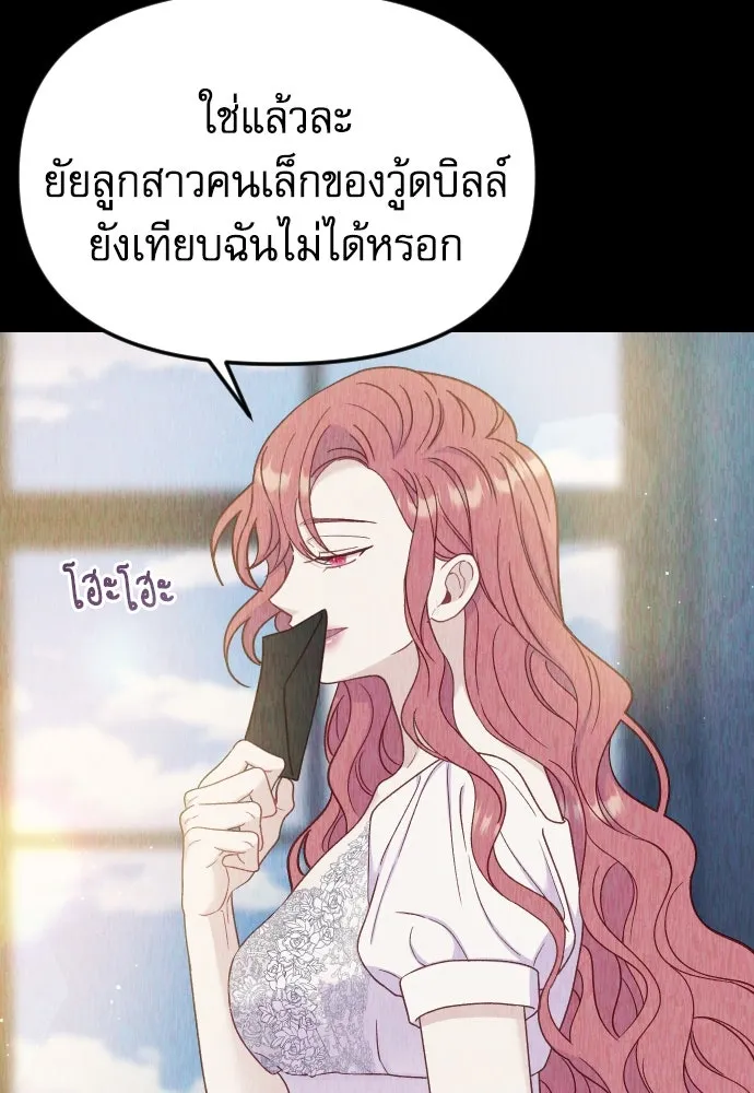 ไม่รักให้ตาย ตอนที่ 32 รูปที่ 44