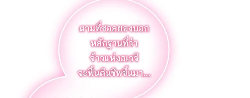 Childhood Friend of the Zenith สหายว_ยเยาว_ของข_าแข_งแกร_งท_ส_ดในใต_หล_า ตอนที่ ตอนที่ 91 รูปที่ 33
