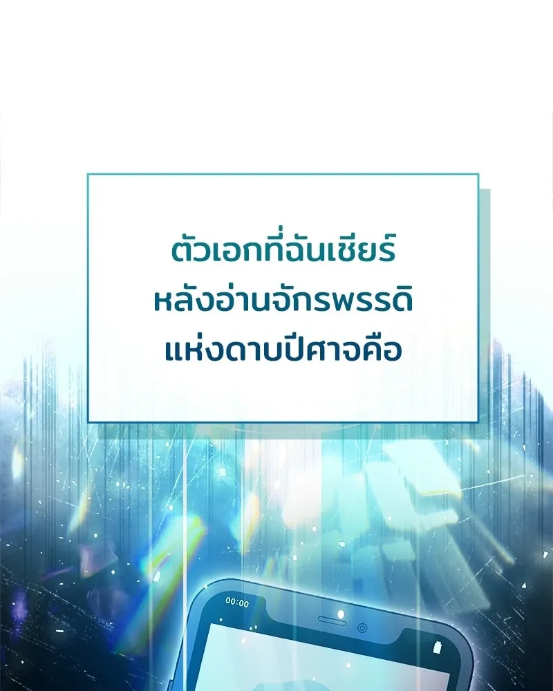 เจ้าชายแผนโบราณ ตอนที่ 32 รูปที่ 85