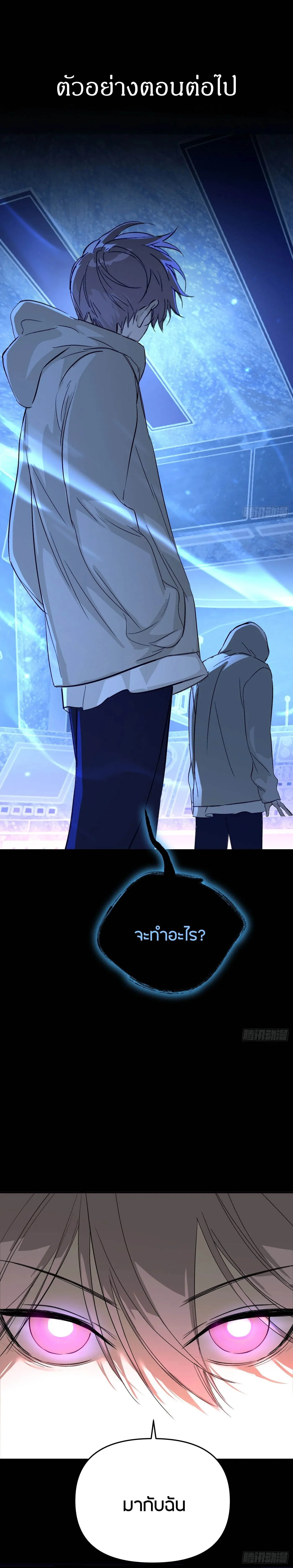 The Evil Ring วงแหวนป_ศาจ ตอนที่ ตอนที่ 66 รูปที่ 18