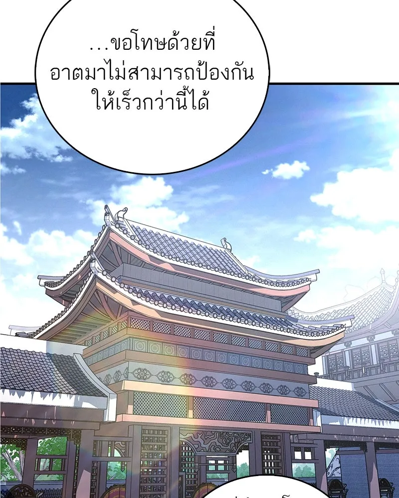 สุดยอดเทรนเนอร์แห่งยุทธภพ ตอนที่ 15 ดะ..เด็กผู้หญิง! รูปที่ 47