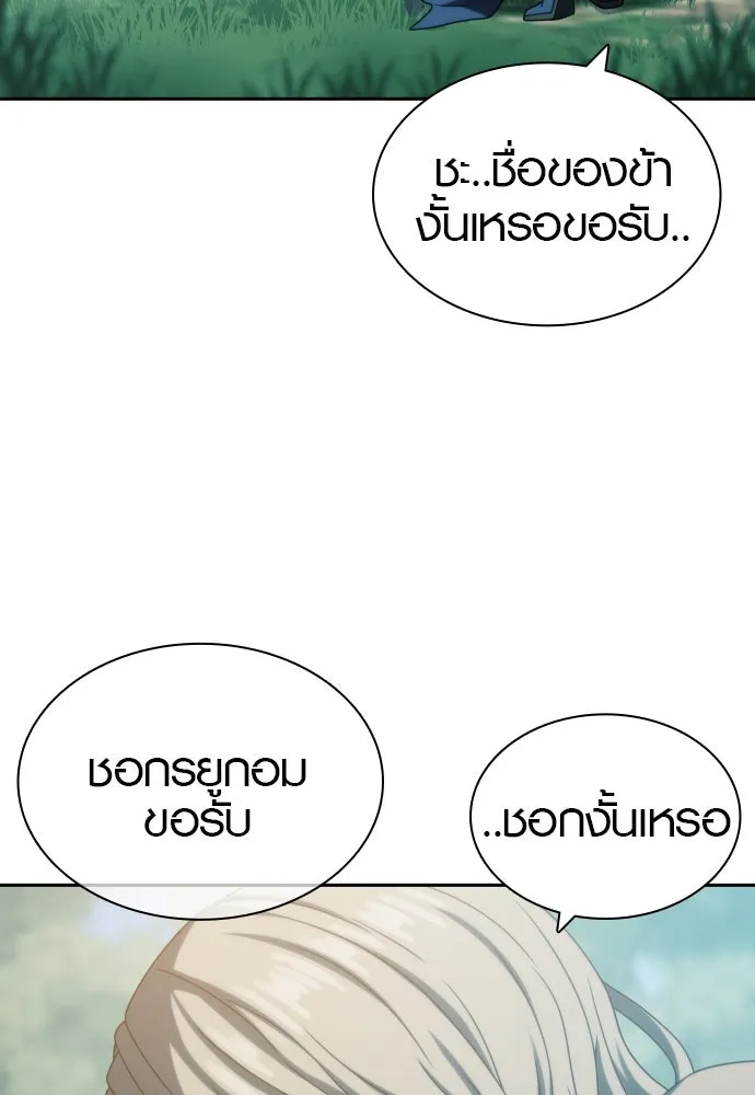 นักรบแช่แข็ง ตอนที่ 32 รูปที่ 46