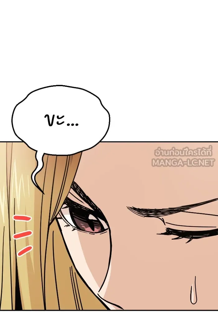 โชคชะตานำพารัก ตอนที่ 9 ขะ..ขะ..ขะ รูปที่ 57