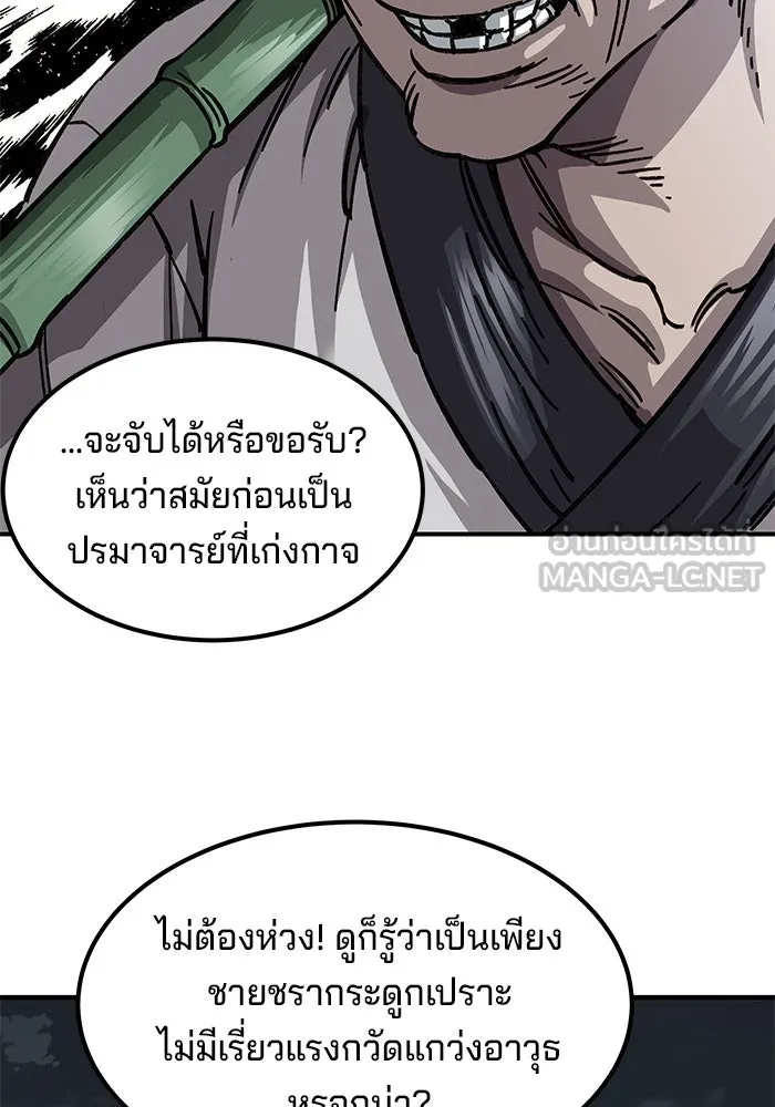 คุณปู่จอมยุทธกับหลานสาวสุดแกร่ง ตอนที่ 2 รูปที่ 30