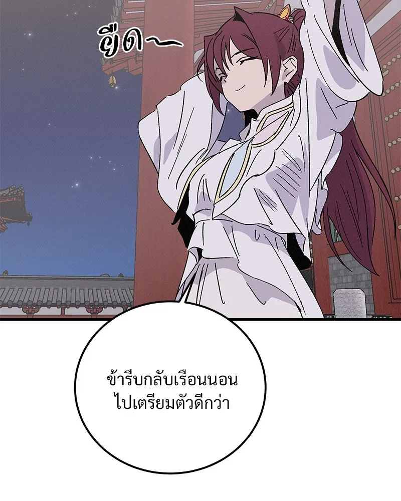 ข้าต้องไม่ใช่พระชายา ตอนที่ 87 รูปที่ 62