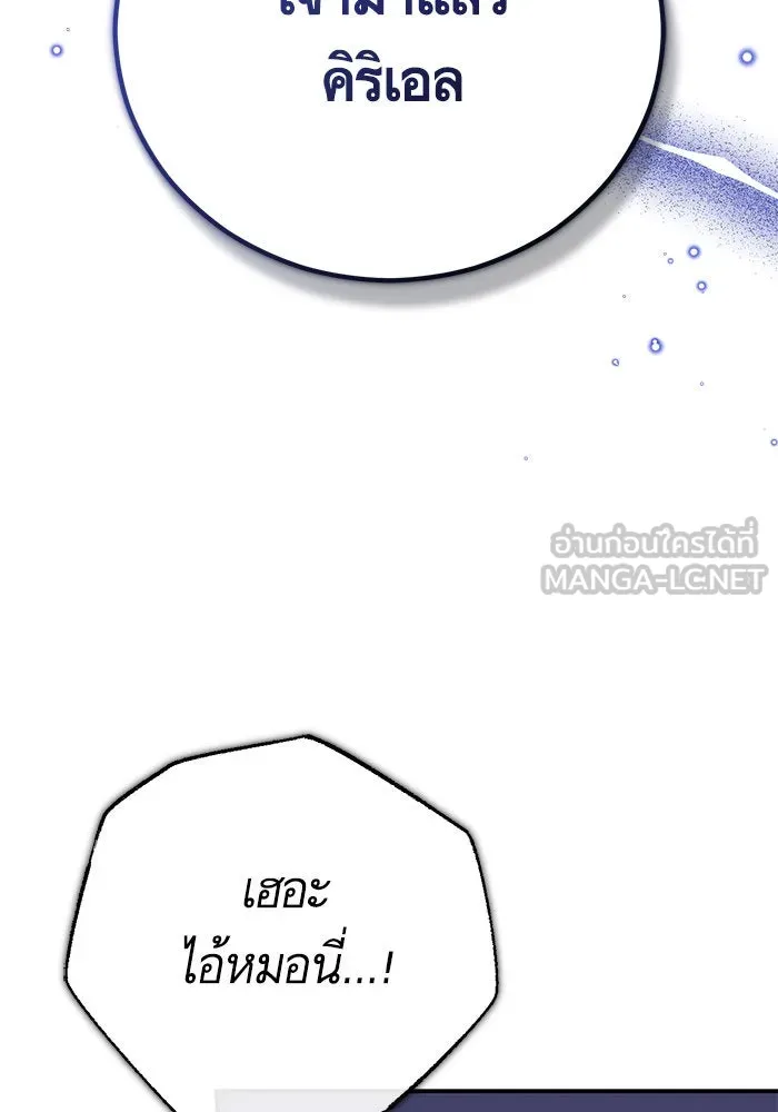 บุตรีดยุกขอไม่แต่งงานbrกับหนุ่มในฝัน ตอนที่ 105 รูปที่ 3