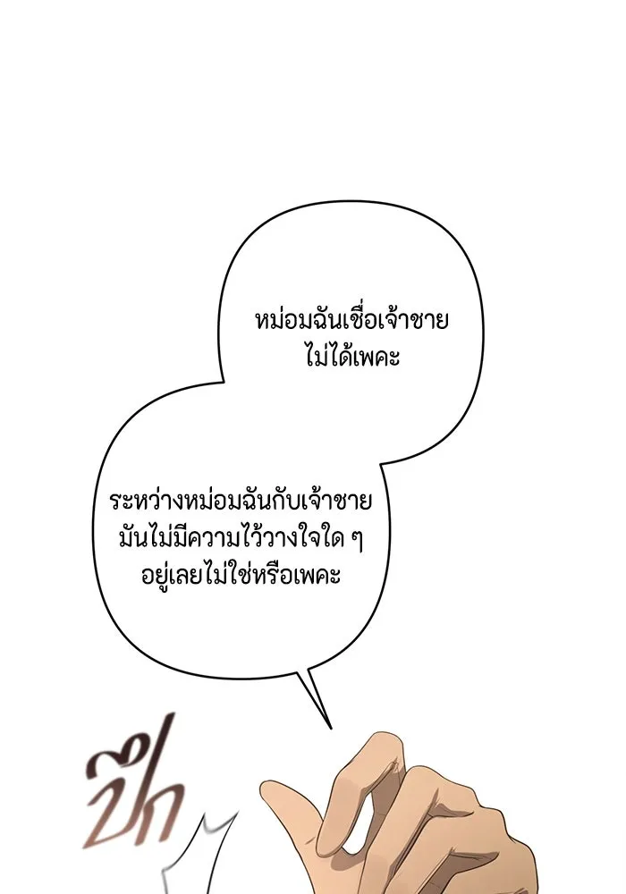 ละครชีวิตลิขิตรัก ตอนที่ 28 รูปที่ 91