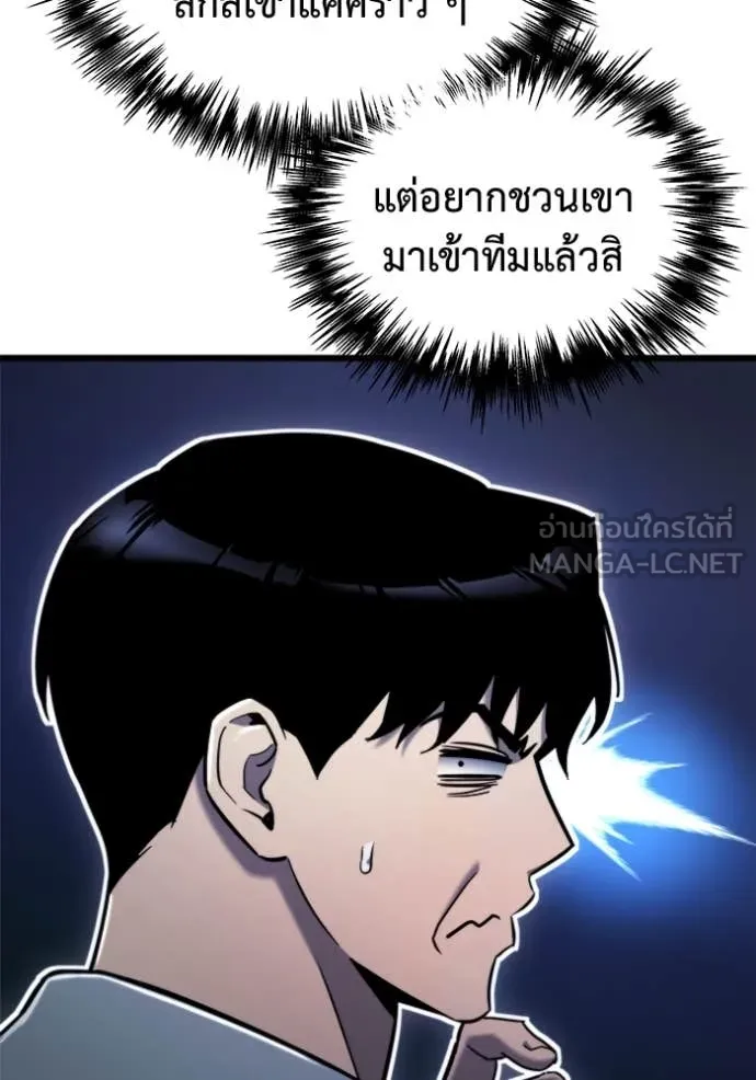 โกดังลับหลังโลกแตก ตอนที่ 41 รูปที่ 68