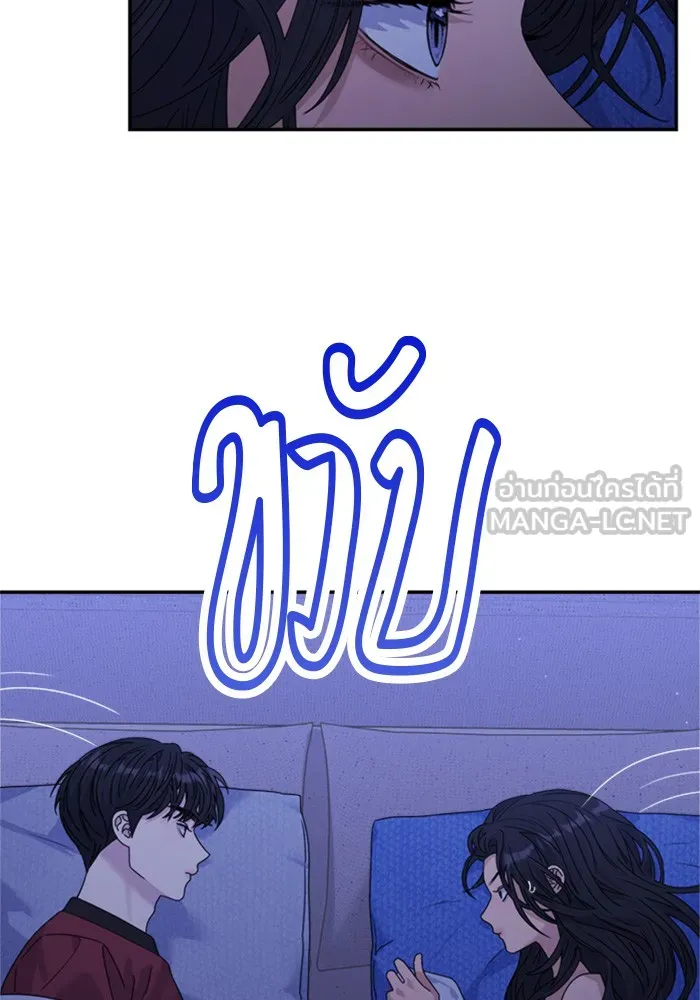 Couple Breaker ตอนที่ 36 รูปที่ 66