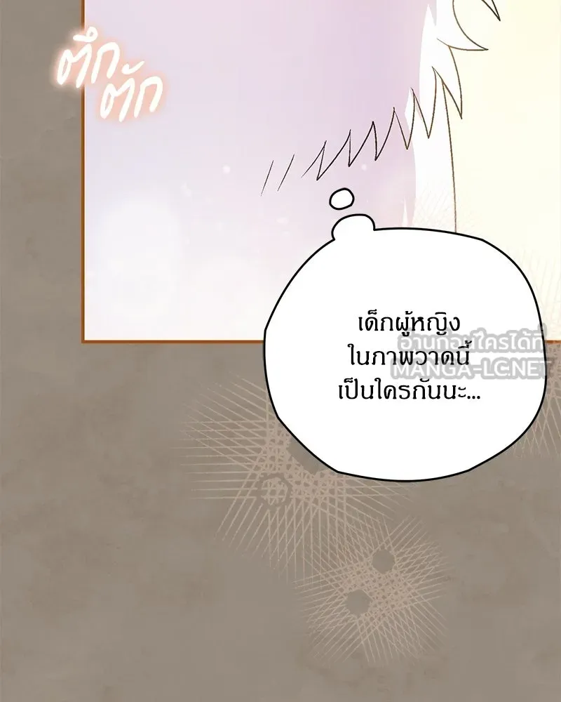 จุ๊บรัก คุณหมาป่า ตอนที่ 16 รูปที่ 96