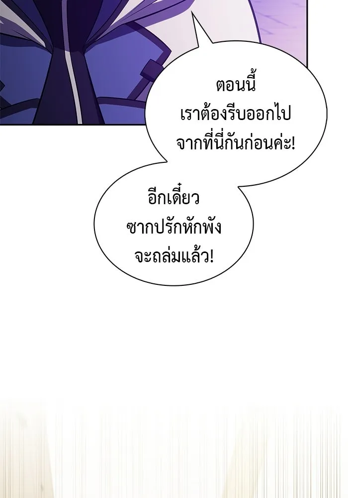 ลูกชายคนเล็กของดยุกคือมือสังหาร ตอนที่ 118 รูปที่ 112