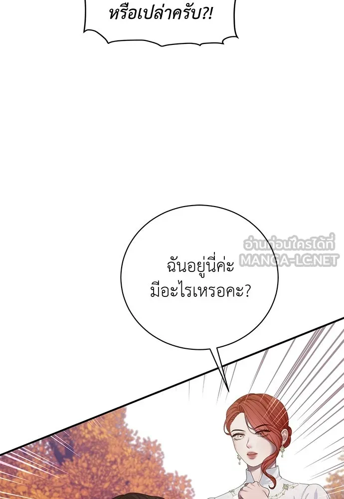 สาวใช้อย่างฉัน ขอเลือกหันหลังให้นาย ตอนที่ 54 รูปที่ 39
