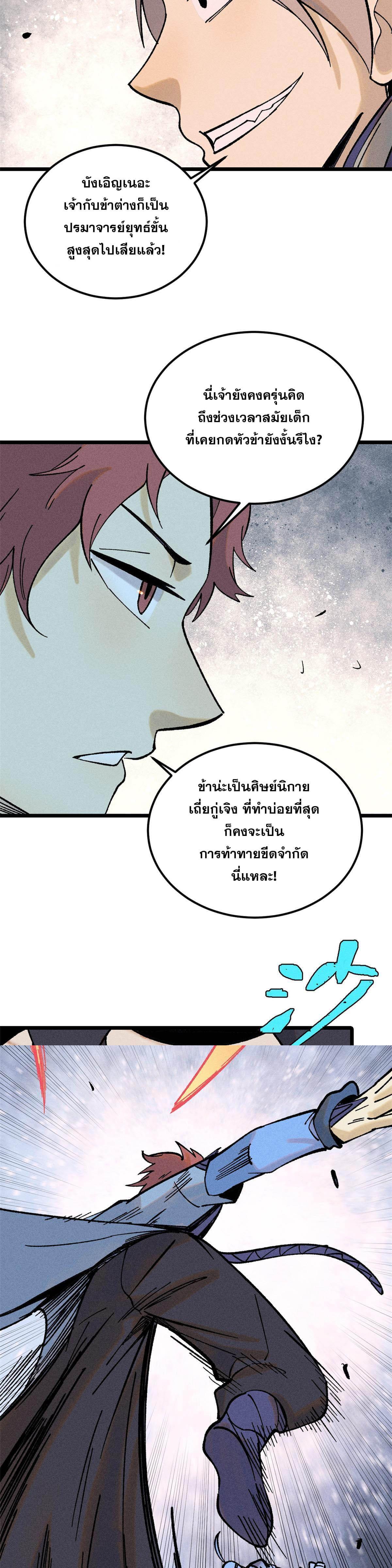 Manga-lc-com อ่านมังงะ อ่านการ์ตูน ออนไลน์ ฟรี All Hail the Sect Leader ตอนที่ 1 2 3 4 5 6 7 8 9 10 11 12 13 14 ฟรี ไม่มีโฆษณา Manga-lc - อ่าน มังงะ อ่าน การ์ตูน ออนไลน์ อ่านมังงะ ฟรี
