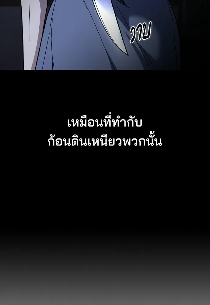 รักแล้วห้ามเลิก ตอนที่ 55 รูปที่ 166