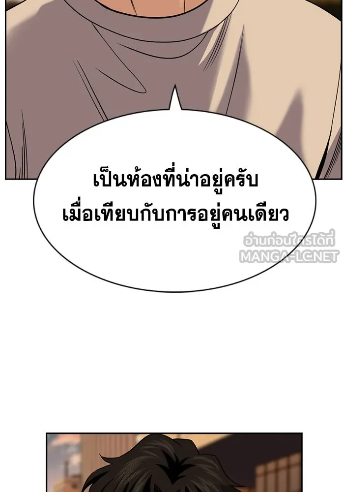 การศึกษาที่แท้จริง ตอนที่ 155 รูปที่ 111