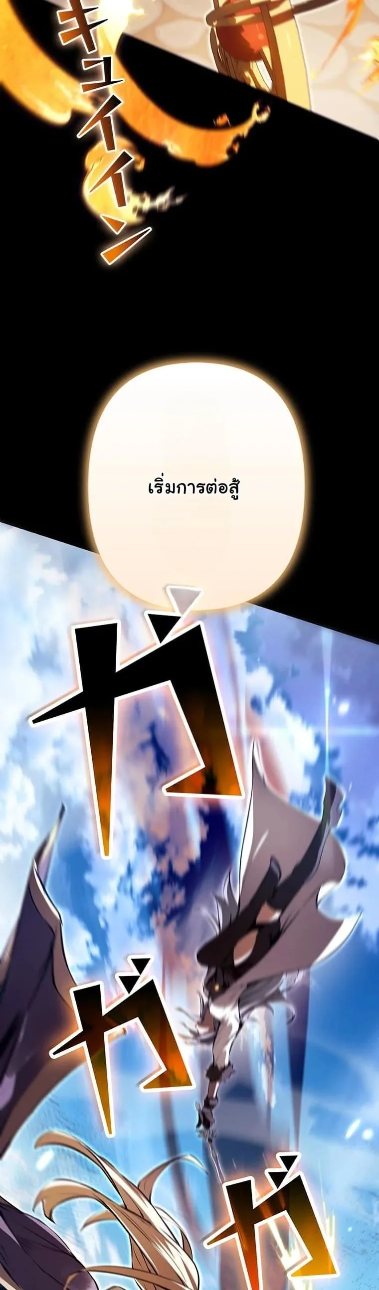 I Became a Cheat-Level Skill Thief ราช_นจอมโจรปล_นสก_ลเทพ ตอนที่ ตอนที่ 2 รูปที่ 7