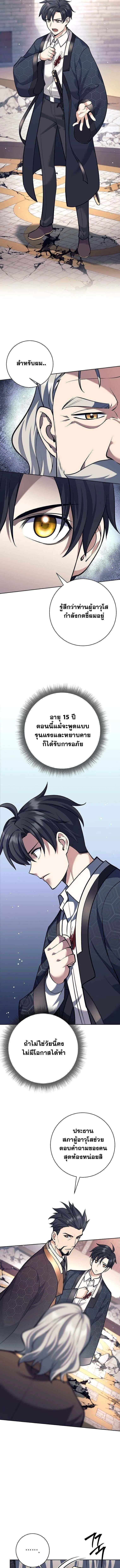 The Illegitimate Who Devours Weapons บ_ตรนอกสมรสผ_กล_นก_นศาสตรา ตอนที่ ตอนที่ 44 รูปที่ 3