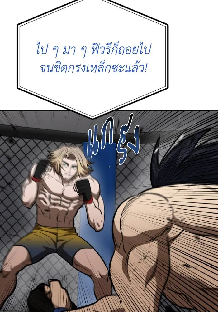 ราชาแห่งอ็อกทากอน ตอนที่ 122 รูปที่ 41