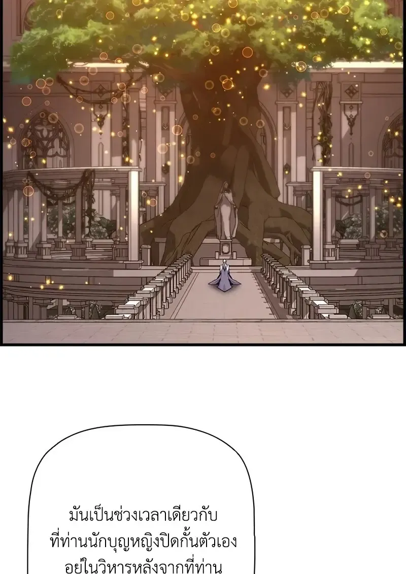 Necromancer_s Evolutionary Traits ตอนที่ ตอนที่ 100 รูปที่ 36