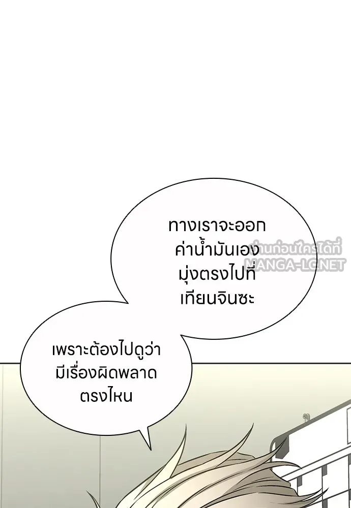 อัยการสายโหด ตอนที่ 28 รูปที่ 18