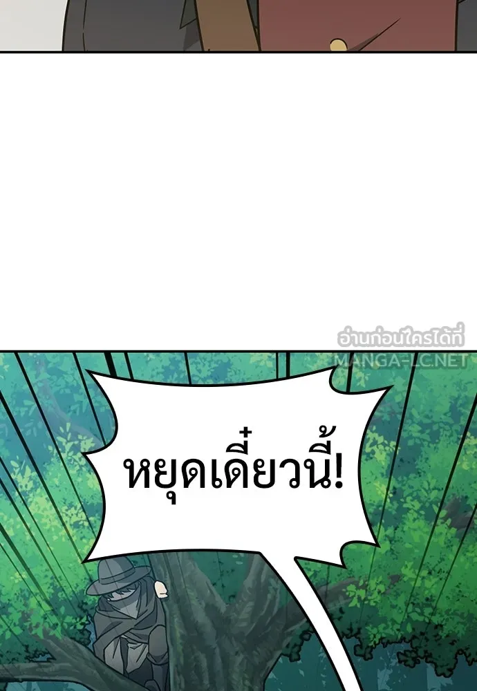 คลินิกสัตว์ต่างโลกของคิมโอจิน ตอนที่ 37 รูปที่ 135