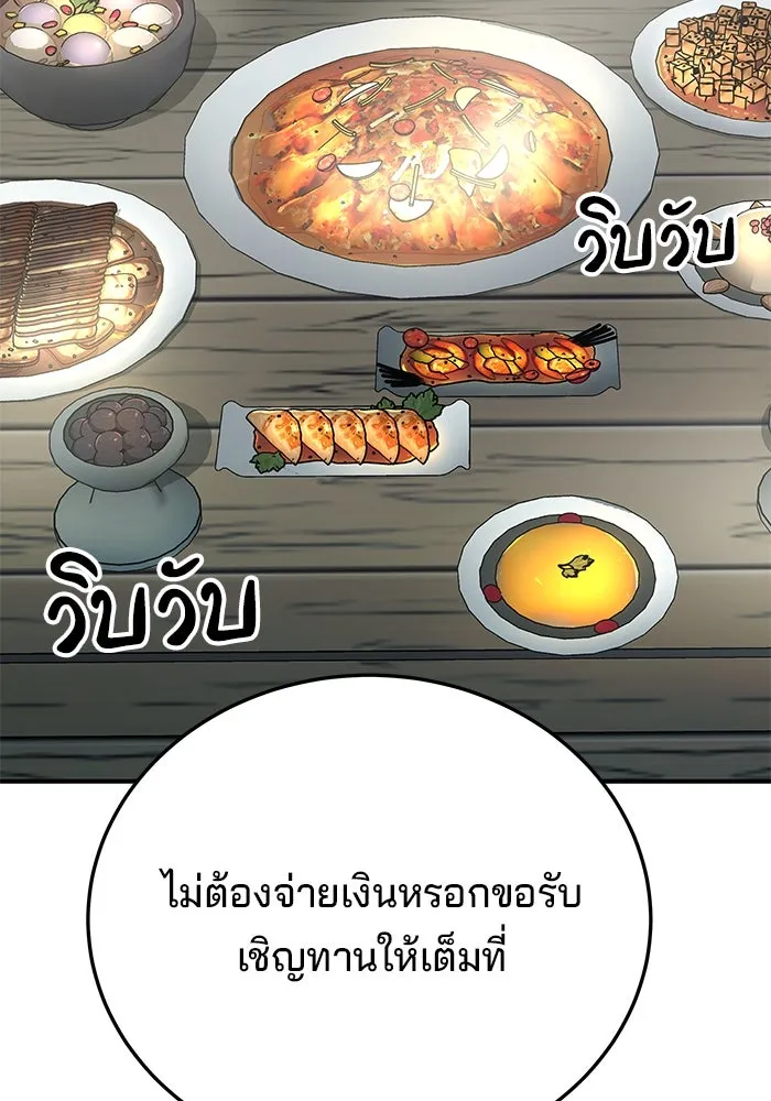 คุณปู่จอมยุทธกับหลานสาวสุดแกร่ง ตอนที่ 19 รูปที่ 29