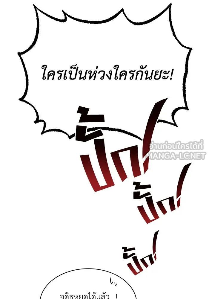 ชีวิตพลิกผันของลอร์ดผู้เกียจคร้าน ตอนที่ 10 สิ่งที่ไม่สามารถเติมเต็มได้ด้ว รูปที่ 81