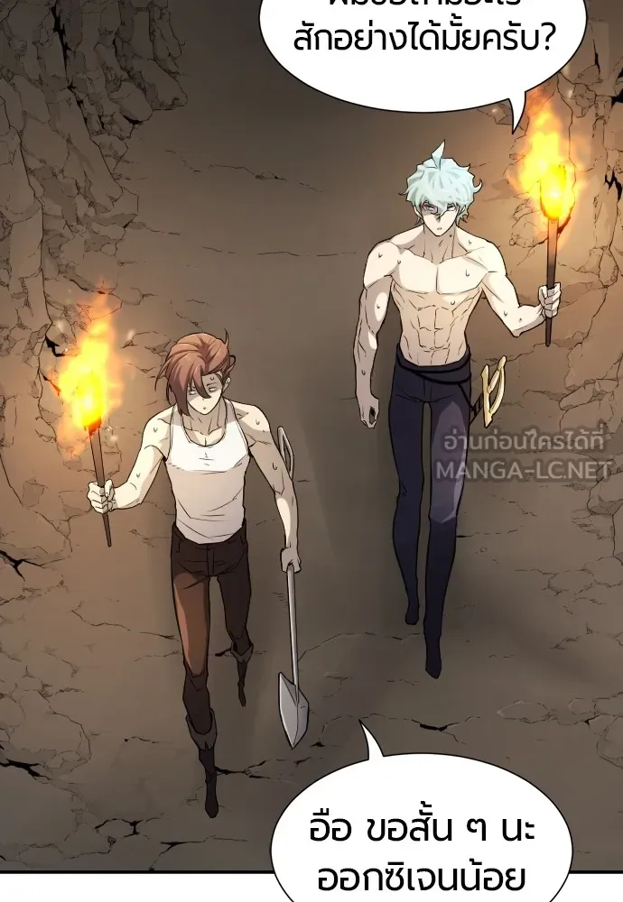 ยอดสถาปนิกผู้พิทักษ์อาณาจักร ตอนที่ 13 รูปที่ 15