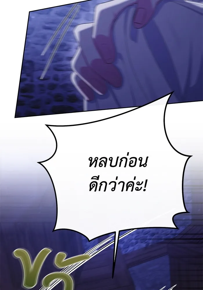 อยู่ดี ๆ ก็มีนางเอกนิยายเป็นเพื่อนบ้าน ตอนที่ 13 รูปที่ 46