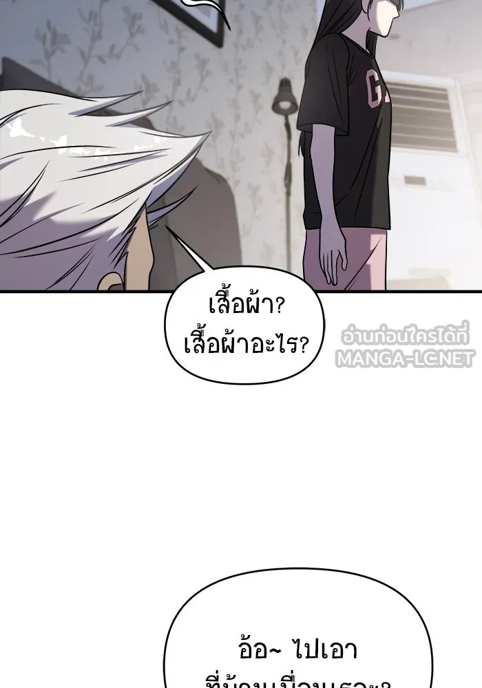 วายร้ายก็อยากมีรัก ตอนที่ 58 รูปที่ 165