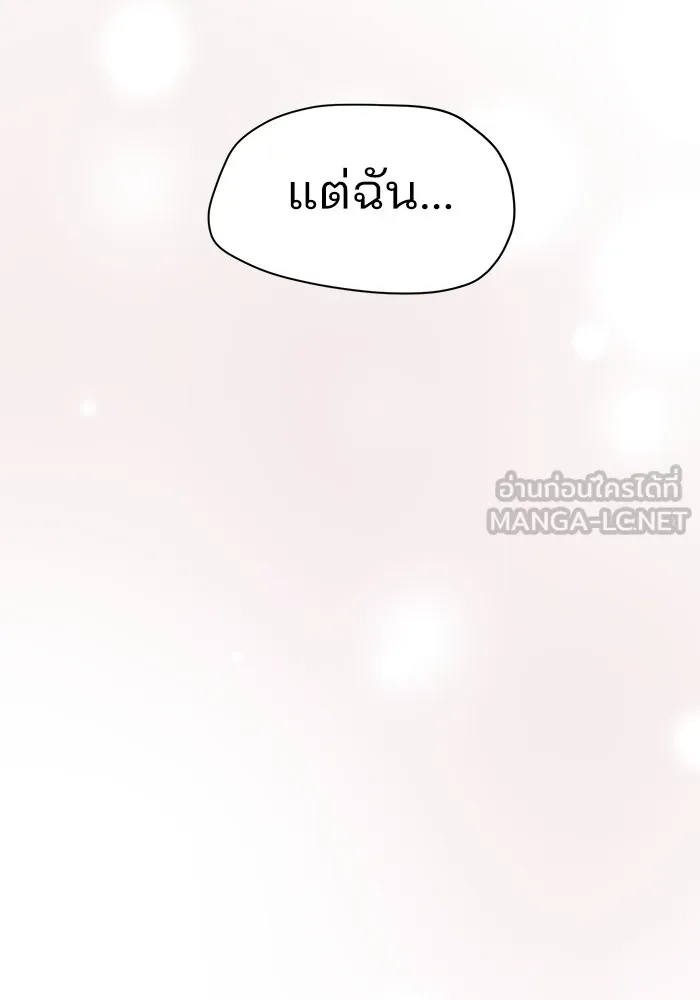 ความรักของอิซอบ ตอนที่ 27 รูปที่ 102