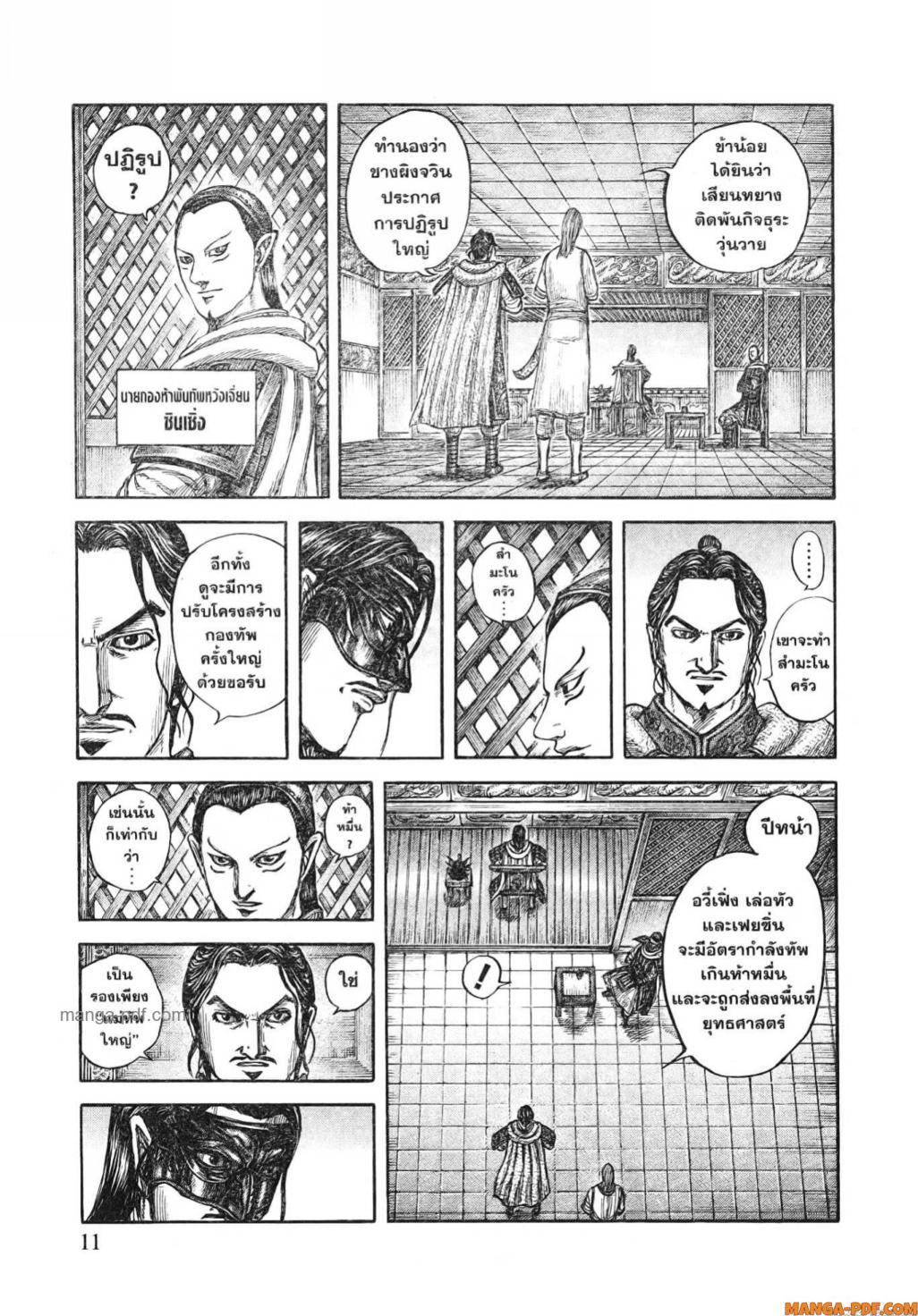 Manga-lc-com อ่านมังงะ อ่านการ์ตูน ออนไลน์ ฟรี Kingdom ตอนที่ 1 2 3 4 5 6 7 8 9 10 11 12 13 14 ฟรี ไม่มีโฆษณา Manga-lc - อ่าน มังงะ อ่าน การ์ตูน ออนไลน์ อ่านมังงะ ฟรี