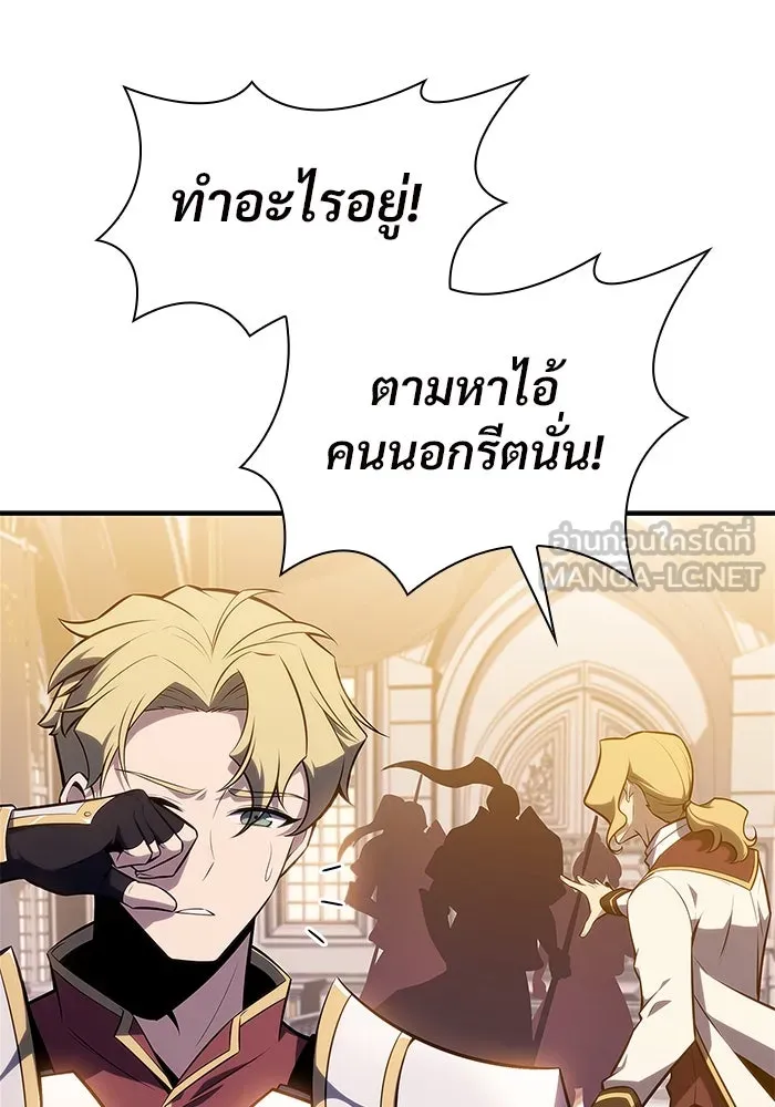 ผู้เล่นหน้าใหม่เลเวลแมกซ์ ตอนที่ 129 จักรวรรดิผู้พิทักษ์เลือดเหล็ก รูปที่ 141