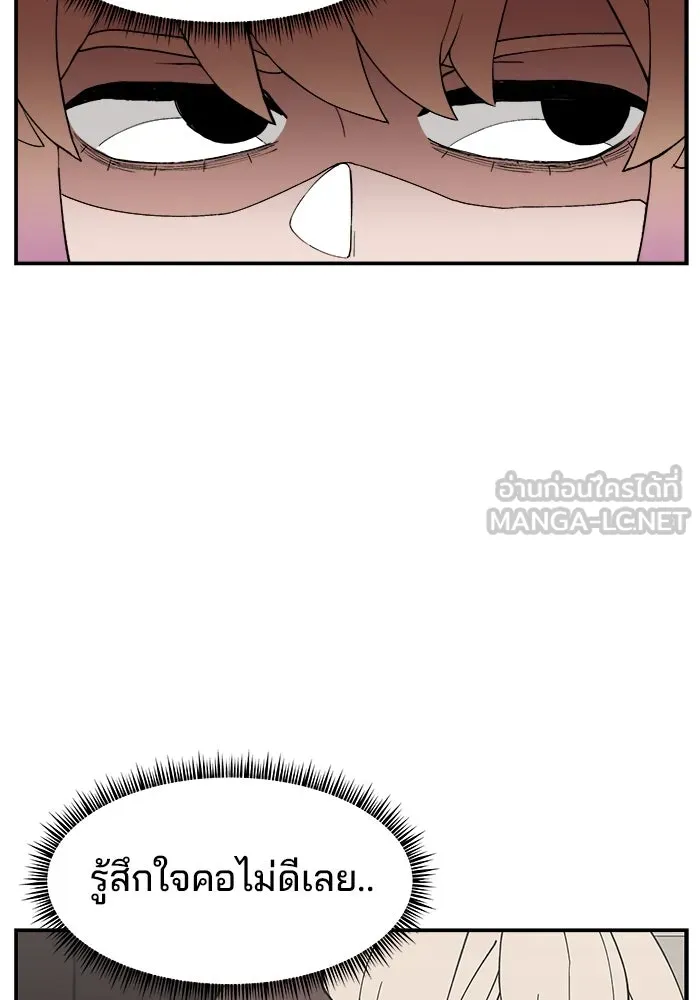 ห้องเรียนสาวแสบ ตอนที่ 33 รูปที่ 24