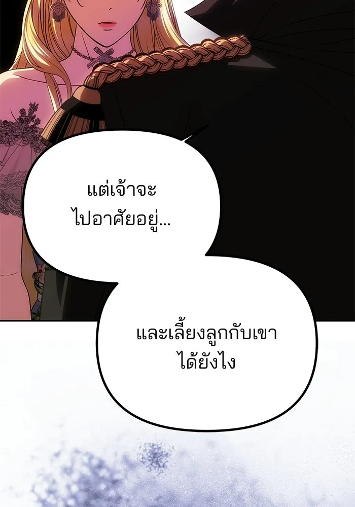 เกมรักจับสามี ตอนที่ 96 รูปที่ 115