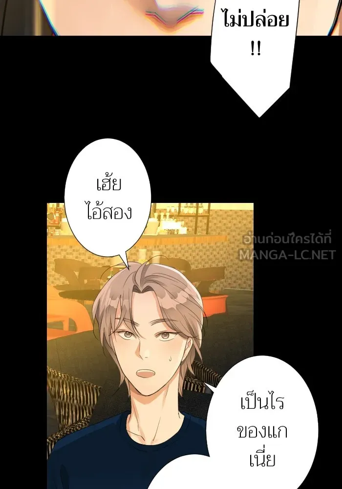 2nd Love หนุ่มเฮ้วสาวbrเปรี้ยวรักเดียวโด ตอนที่ 11 รูปที่ 6