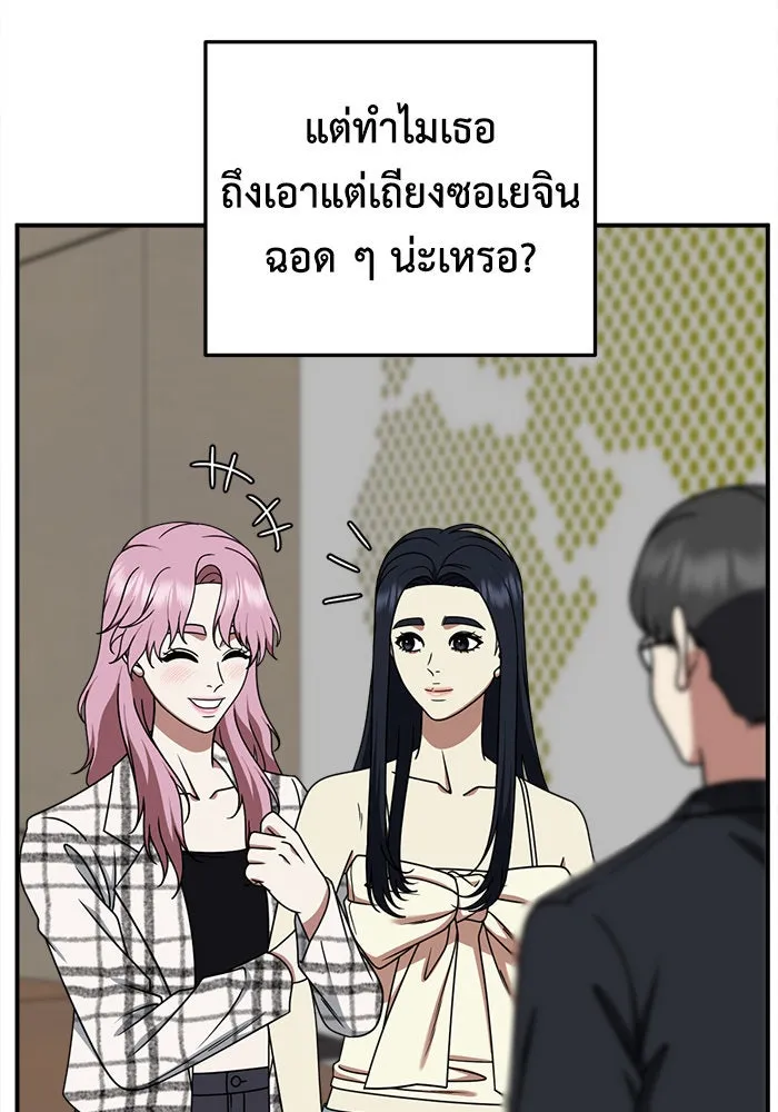 ช่วยเปลี่ยนฉันที ตอนที่ 205. ซีซัน 2 ลาอิมฮยัง 7 รูปที่ 19