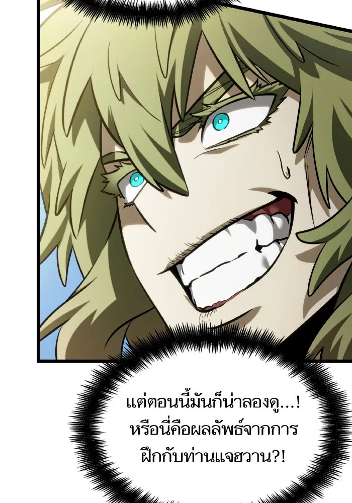 หลังวันสิ้นโลก ตอนที่ 144 รูปที่ 14