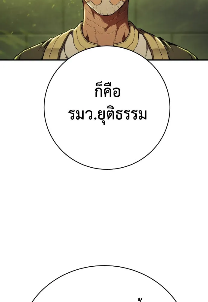 เพชฌฆาตลงทัณฑ์ ตอนที่ 23 รูปที่ 130