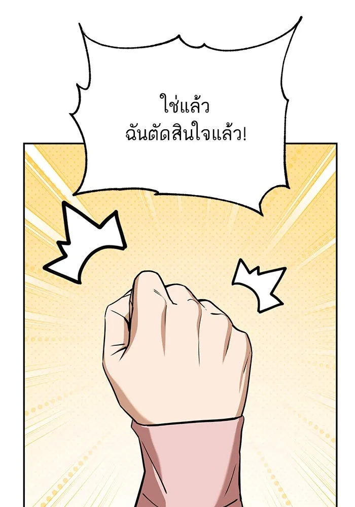 โชคชะตานำพารัก ตอนที่ 100 เจ้าสัตว์ร้ายสีดำ รูปที่ 74