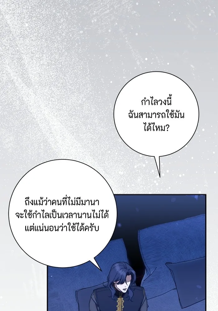ขอวิธีส่งสามีลงนรก ตอนที่ 52 รูปที่ 74