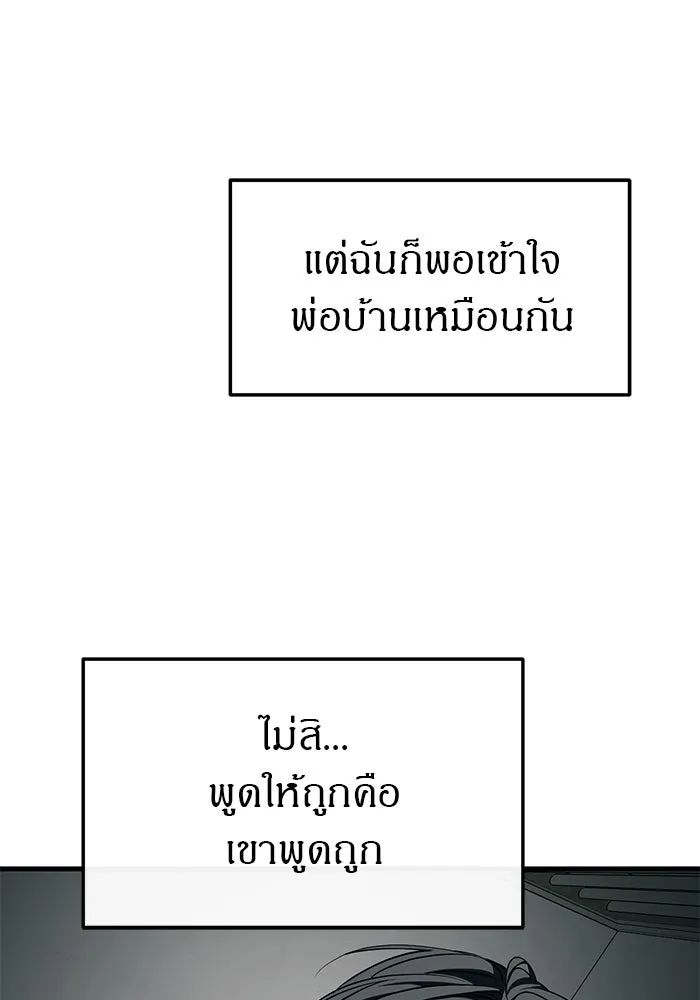 ปฏิบัติการลับบุกโรงเรียนไฮโซ ตอนที่ 104 รูปที่ 113