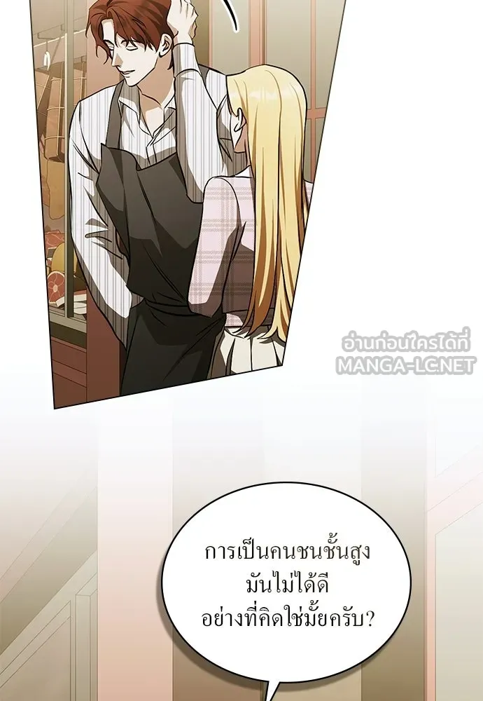 กู้ชีวิตลิขิตท่านเอิร์ล ตอนที่ 75 รูปที่ 15