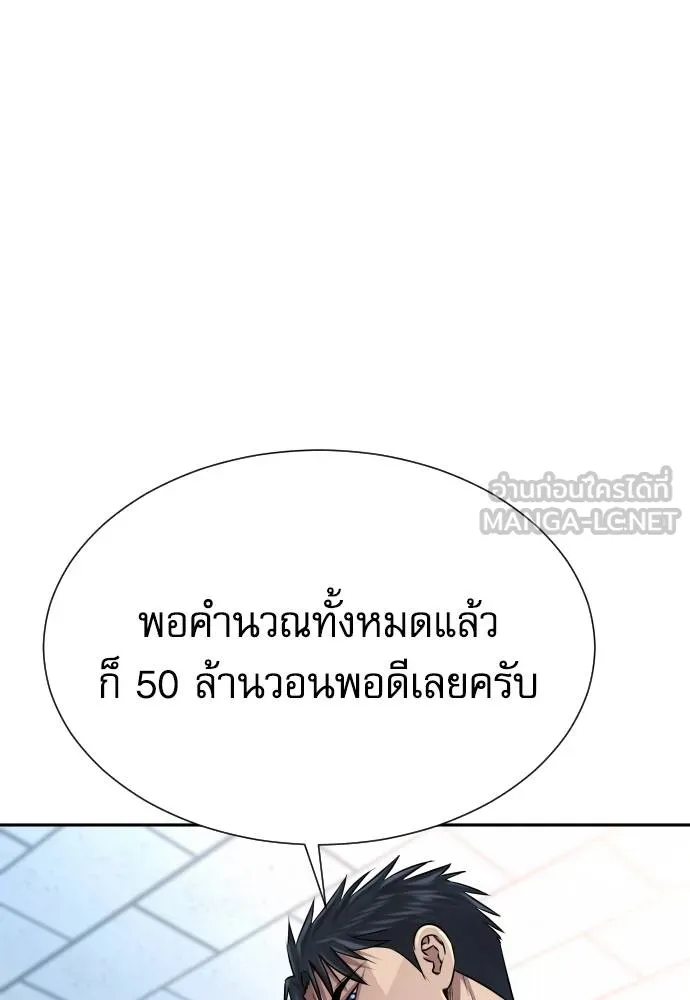 หลานอัจฉริยะ ตอนที่ 27 รูปที่ 34