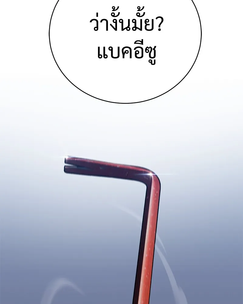 แบคXX ตอนที่ 14 รูปที่ 25