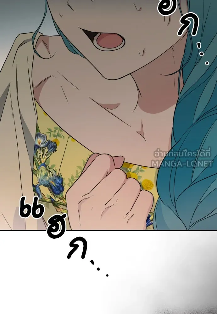 เลดี้มินต์ ตอนที่ 34 รูปที่ 9