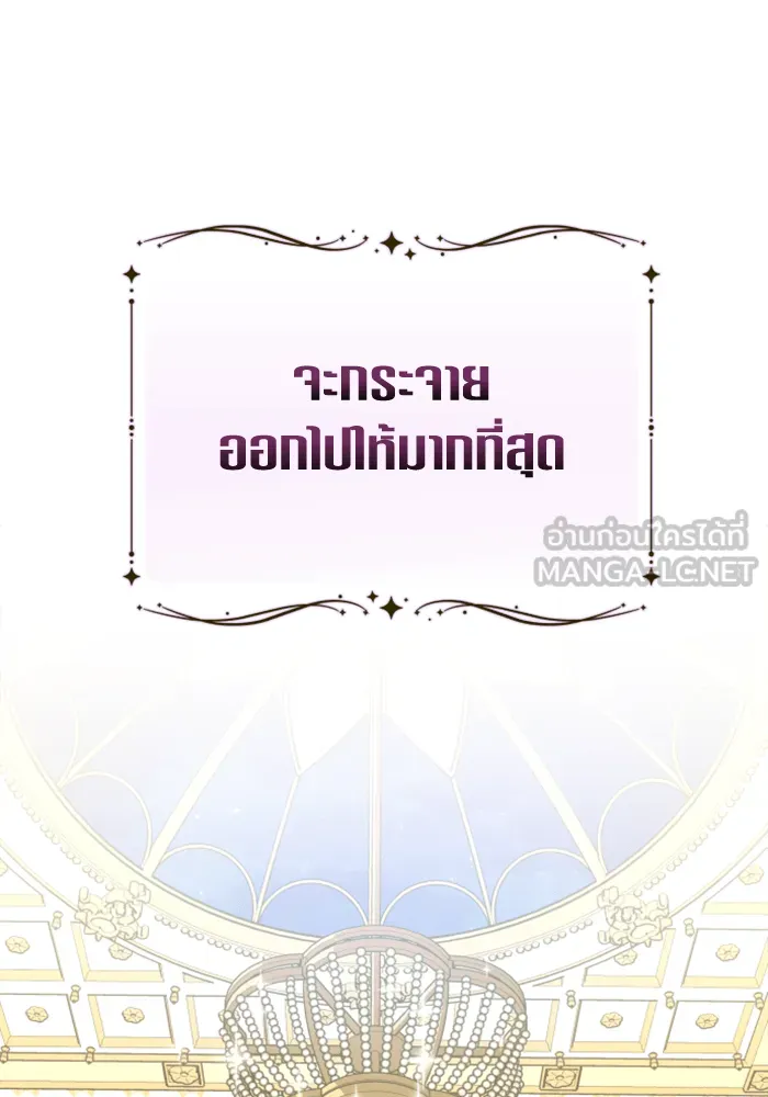 ชิงชีวิตพลิกลิขิตชะตา ตอนที่ 146. ความปรารถนาของข้า รูปที่ 72